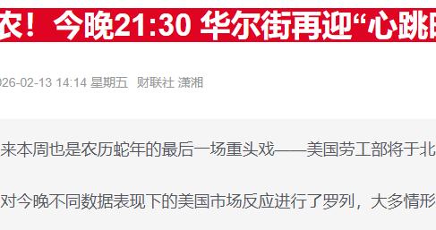 美CPI数据即将公布 美股期指盘前集体走低 | 今夜看点