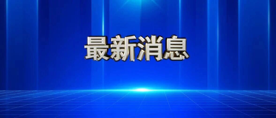 携程旅行、高德地图、同程旅行、飞猪旅行、航旅纵横、去哪儿旅行，被约谈