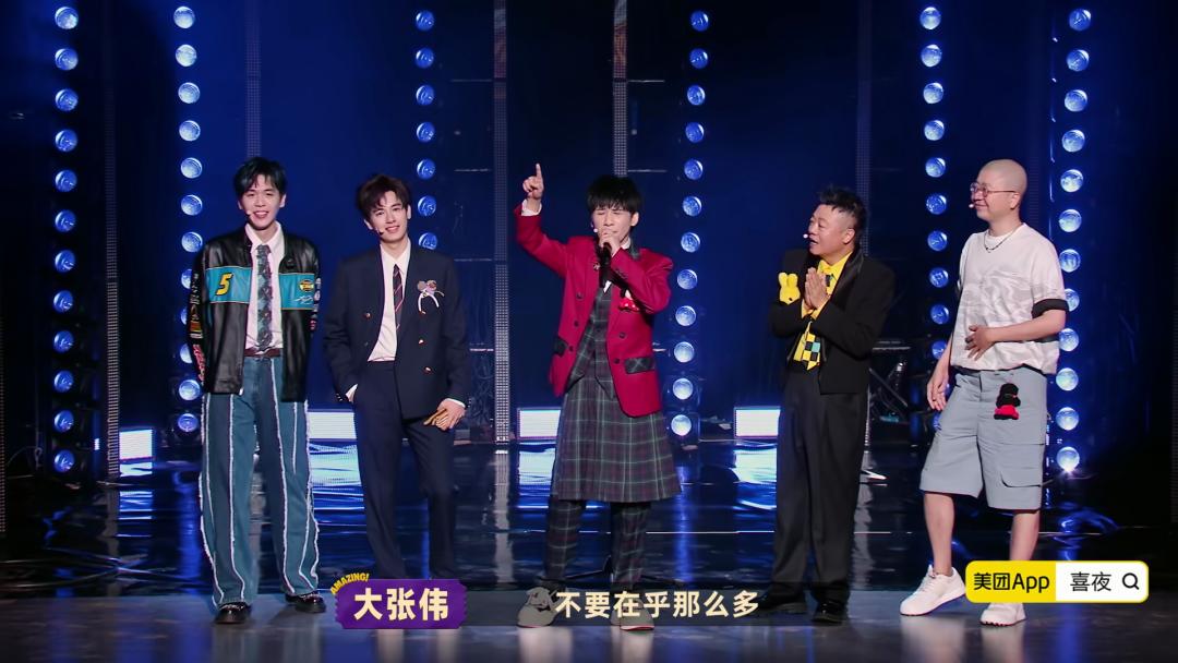 《喜人奇妙夜2》马东老了,大张伟来了,土豆又出新作品了!