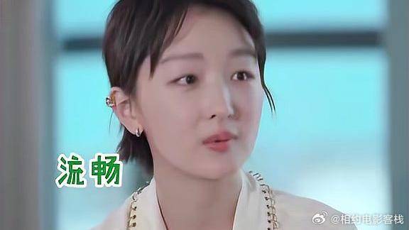 周冬雨英语水平显著提升，从说不清到流利获赞