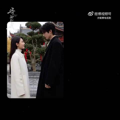 宋威龙赵今麦情人节发布骄阳似我新物料