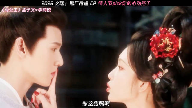 鹅厂待播剧cp全阵容曝光，陈飞宇孙千等20对搭档亮相