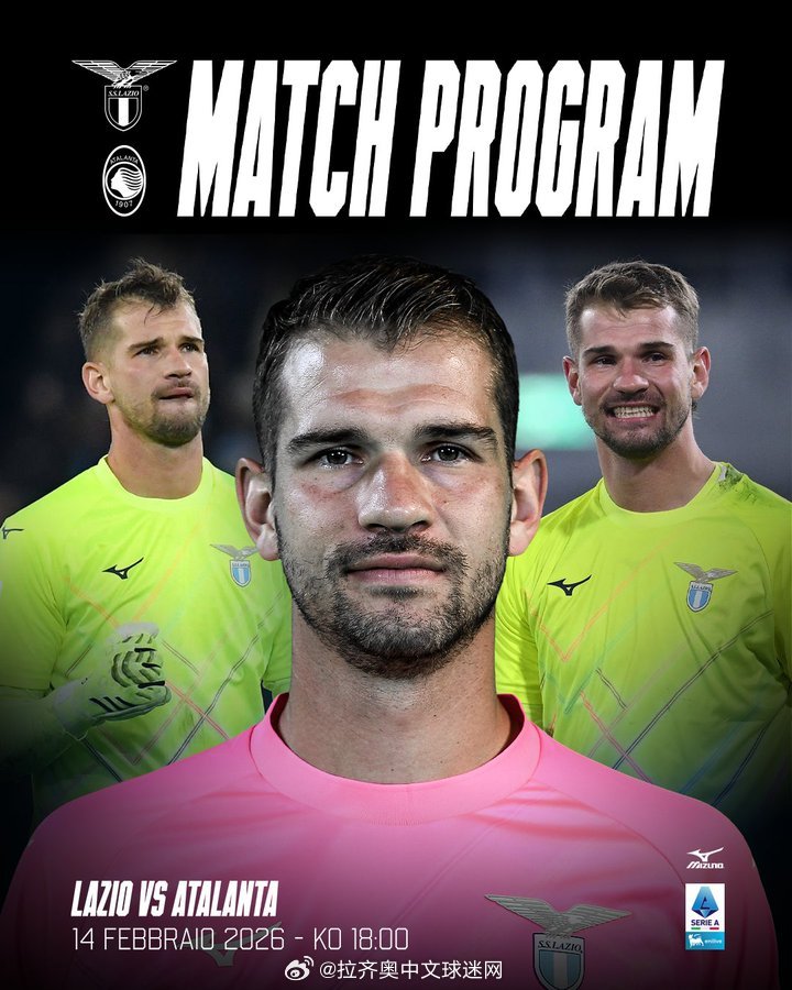 拉齐奥门将普罗维德尔谈点球秘诀、亚特兰大对决与自我提升