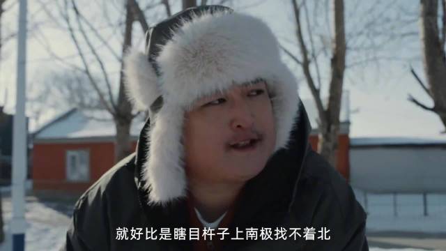 微电影《回家的冻梨》展现东北游子年前十五天归乡情