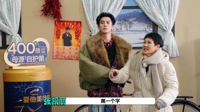 王鹤棣张凯丽演灵珠魔丸，刘耀文被调侃耀丸