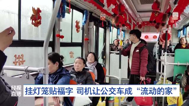 武汉公交车厢内年味浓度已超标 车厢秒变移动“新春驿站”！
