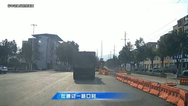 重型货车公然闯红灯被群众视频举报