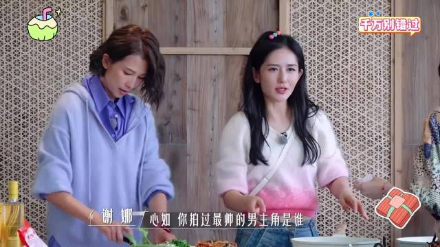 谢娜询问钟楚曦，张云龙帅还是龚俊帅，钟楚曦的回答太意外了