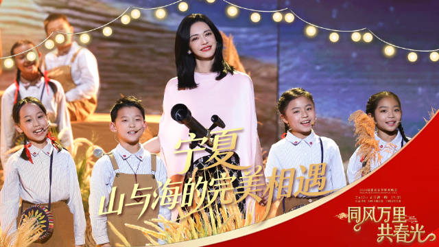 姚晨携山海情合唱团登福建春晚重唱宁夏情歌