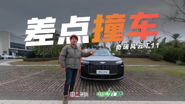 首次体验奇瑞猎鹰700辅助驾驶，它的表现咋样？