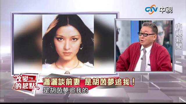 李敖谈胡茵梦与林青霞，是胡茵梦追我，不是我追她