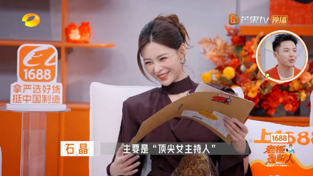 贾耗直言想与沈梦辰互换身份，体验顶尖女主持生活