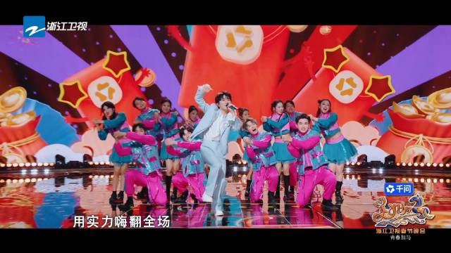 浙江卫视春晚群星云集，2月17日共庆新春