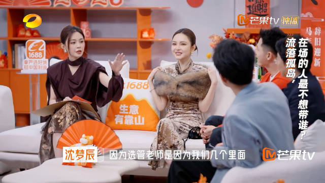 沈梦辰机智救场周扬青称流落孤岛不想带管清友