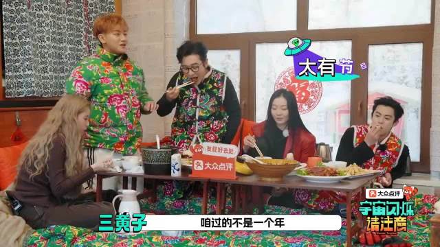 黄子韬综艺中扇徐艺洋引热议