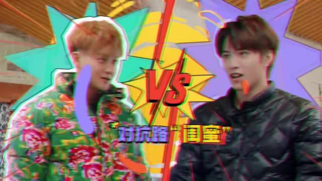 黄子韬猜拳连输三局跪地磕头，刘耀文笑纳大礼