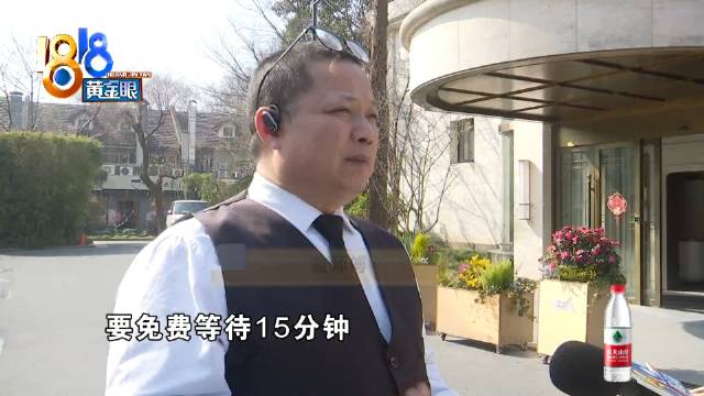 奔驰商务车接客 上车点偏移十几米被降接单等级
