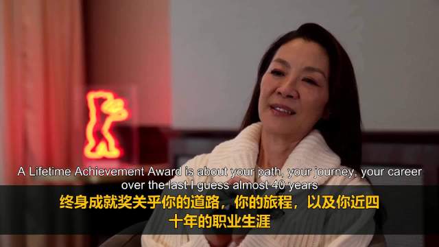 杨紫琼成首位亚洲人获柏林终身成就奖