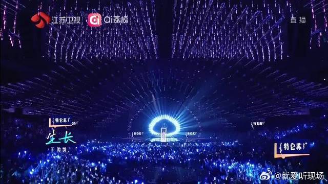 《生长》引发回忆杀，粉丝重温19年无边界演唱会