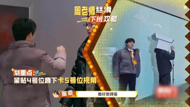 周奇下班一拖四丝滑通关，杨迪付航高叶祝绪丹全程盲从