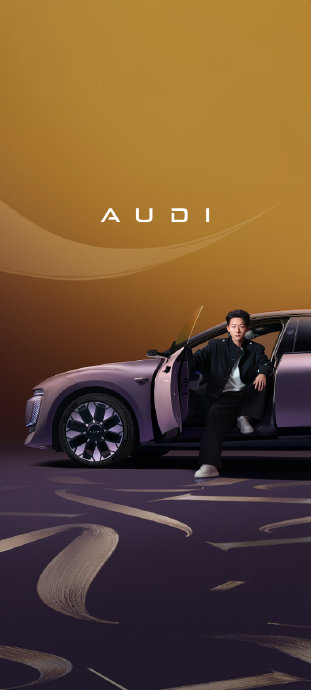 张晚意林允希林娜依高携手奥迪硬控情人节