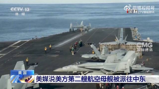 美国福特号航母驶向中东，将与林肯号形成双航母打击群