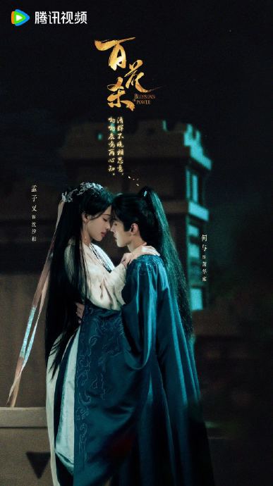 孟子义何在新剧吻戏张力演绎引热议