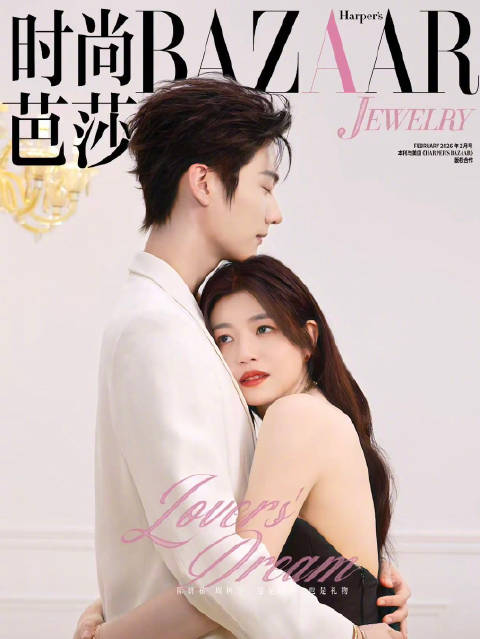 李雾西装亮相岑矜光下，时尚芭莎珠宝情人节封面发布