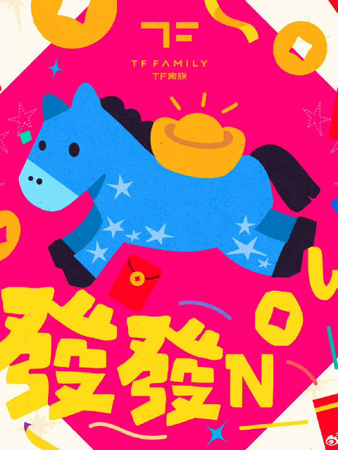 TF四代新歌《发发NOW》上线，张桂源等八人献唱