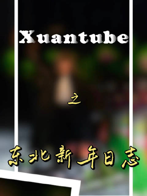 我怕跨年的倒数声太响你看不到