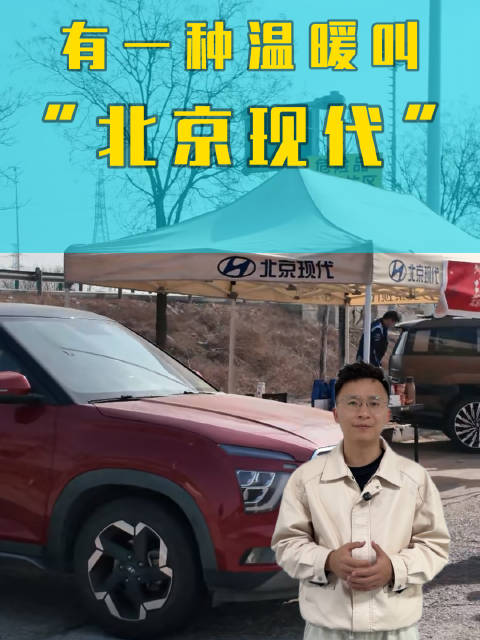 暖心归乡路，北京现代以“三重守护”诠释大厂担当