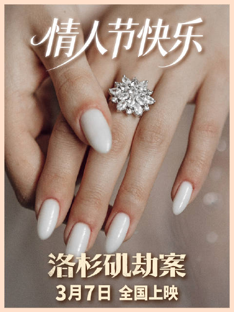 克里斯·海姆斯沃斯主演《洛杉矶劫案》3月7日上映，烂番茄88%新鲜认证