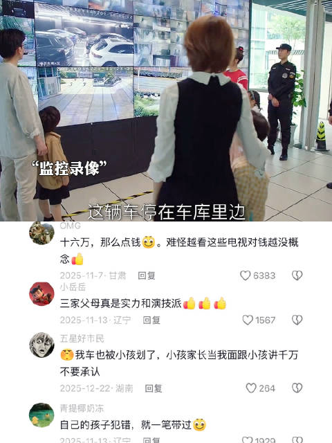 宾利车遭刮花车主寻肇事者