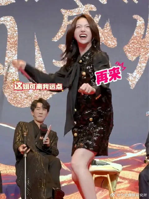 吴谨言现场甩鞭子，姐突然抽象起来了