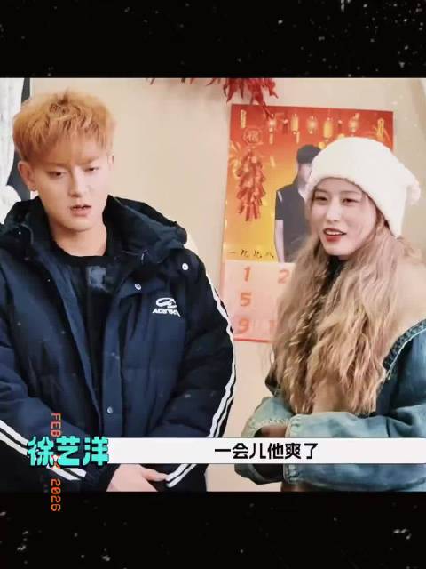 黄子韬综艺扇徐艺洋引全场震惊，于洋吐槽太真实