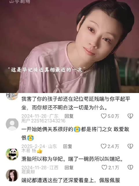 华妃未解端妃暗示错失真相,两武将之女皆钟情皇上