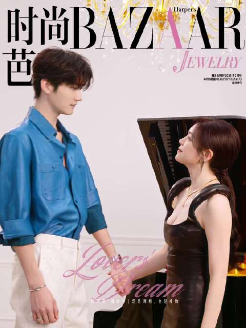 李雾西装亮相岑矜光下，时尚芭莎珠宝情人节封面发布