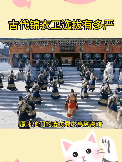 难怪妃子都爱锦衣卫，一米八以上，虎背蜂腰，还能先斩后奏！