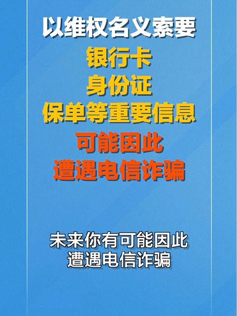这份新春防骗提示真是苦口婆心！不懂的金融问题直接到银行网点问