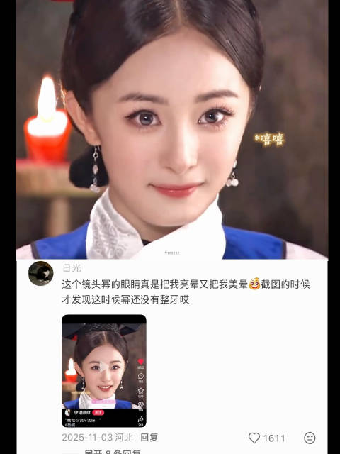 杨幂宫锁心玉时期灵动演绎晴川