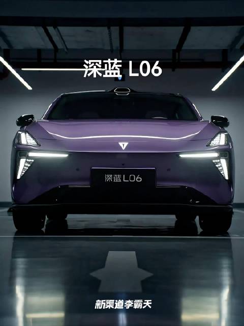 电盒校长再提深蓝L06，配备磁流变悬架