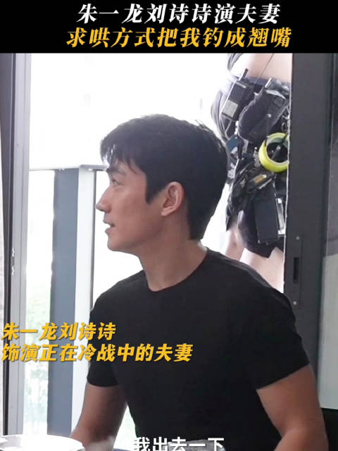 朱一龙刘诗诗新片冷战戏曝光，黄凯撒娇求哄化解矛盾