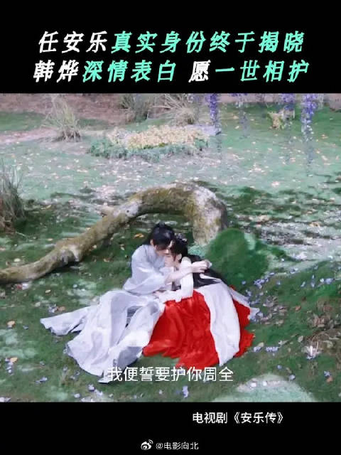 安乐的马甲藏不住咯