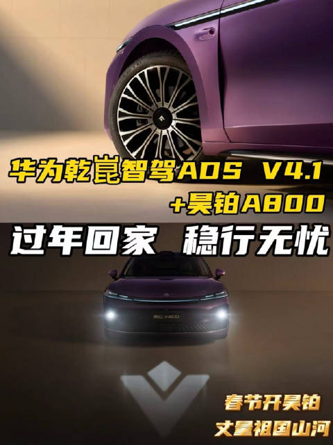 不止智驾强！昊铂A800底盘才是真·王炸