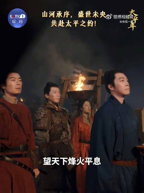 回顾太平年台词名场面