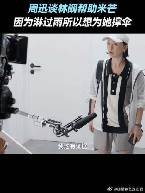 作为熟识法律的从业人员，在看到米芒的境遇时，林阚觉得帮助她是自己的责任