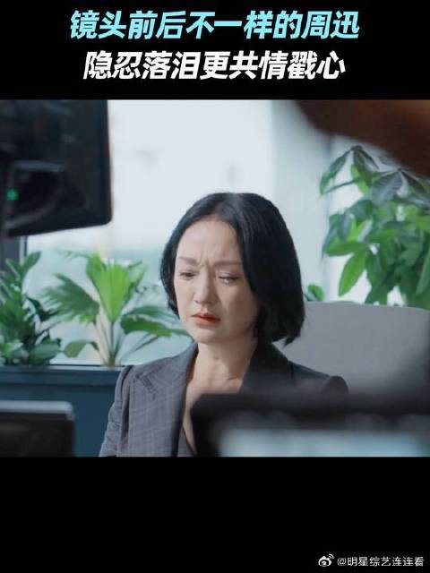 层层递进的情绪和细腻的表现是天赋，也是一种极强的共情能力