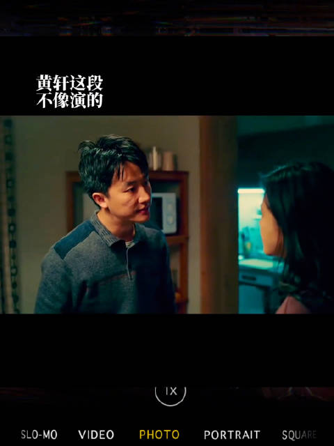 两个演员都演得很好，非常真实，夫妻吵架就是这样，演得生活气息很重