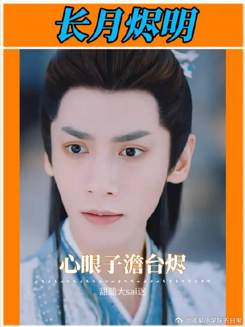 澹台烬是有点心眼子在身上 ，苏苏被坑了