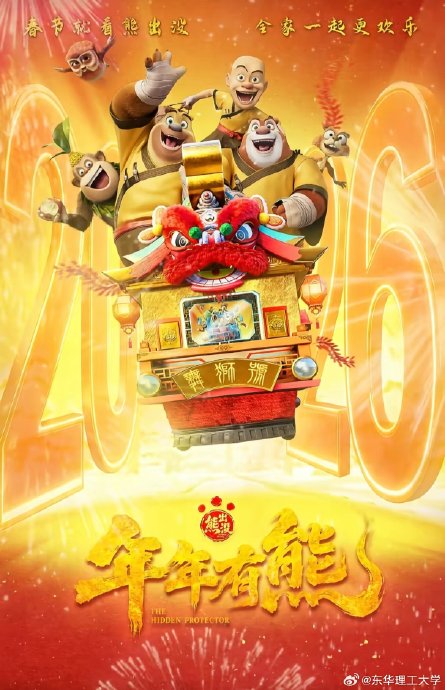 《熊出没》团队拍摄这部高能量Vlog，对系列IP有什么新启发？